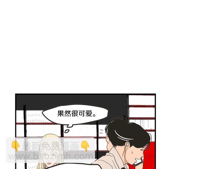 《狐狸在说什么？》第1话（下） 可爱组长 第26页