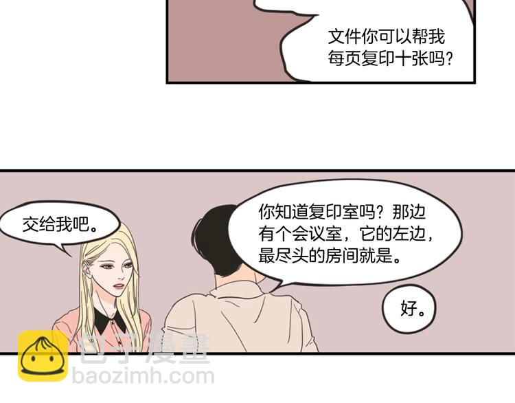 《狐狸在说什么？》第1话（下） 可爱组长 第28页