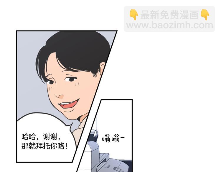 《狐狸在说什么？》第1话（下） 可爱组长 第31页