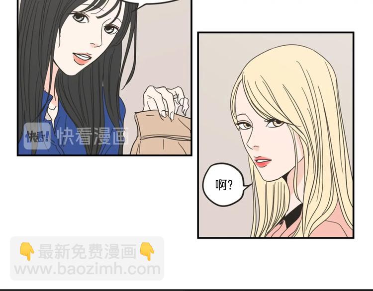 《狐狸在说什么？》第1话（下） 可爱组长 第37页