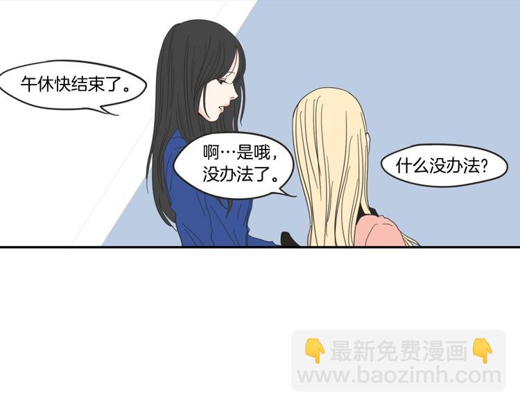 《狐狸在说什么？》第1话（下） 可爱组长 第38页