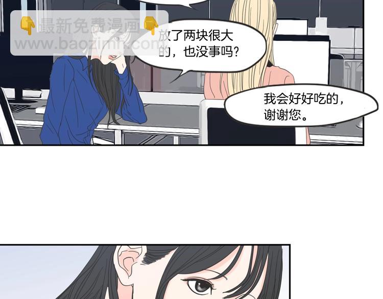 《狐狸在说什么？》第1话（下） 可爱组长 第41页