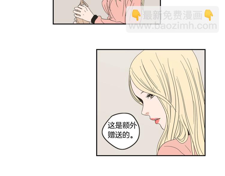《狐狸在说什么？》第1话（下） 可爱组长 第43页