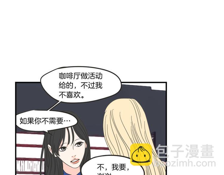 《狐狸在说什么？》第1话（下） 可爱组长 第47页