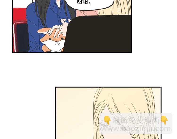 《狐狸在说什么？》第1话（下） 可爱组长 第48页