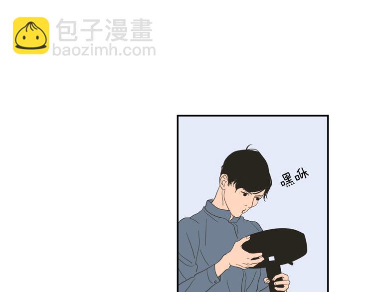 《狐狸在说什么？》第1话（下） 可爱组长 第4页