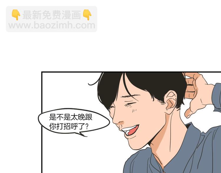 《狐狸在说什么？》第1话（下） 可爱组长 第6页