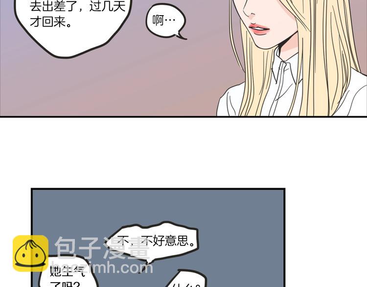 《狐狸在说什么？》第1话（上） 冷漠新人 第18页