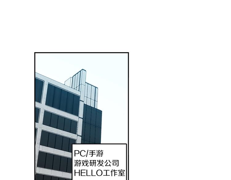 《狐狸在说什么？》第1话（上） 冷漠新人 第1页