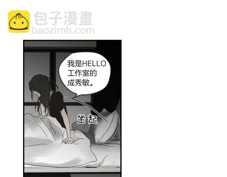 《狐狸在说什么？》第1话（上） 冷漠新人 第25页