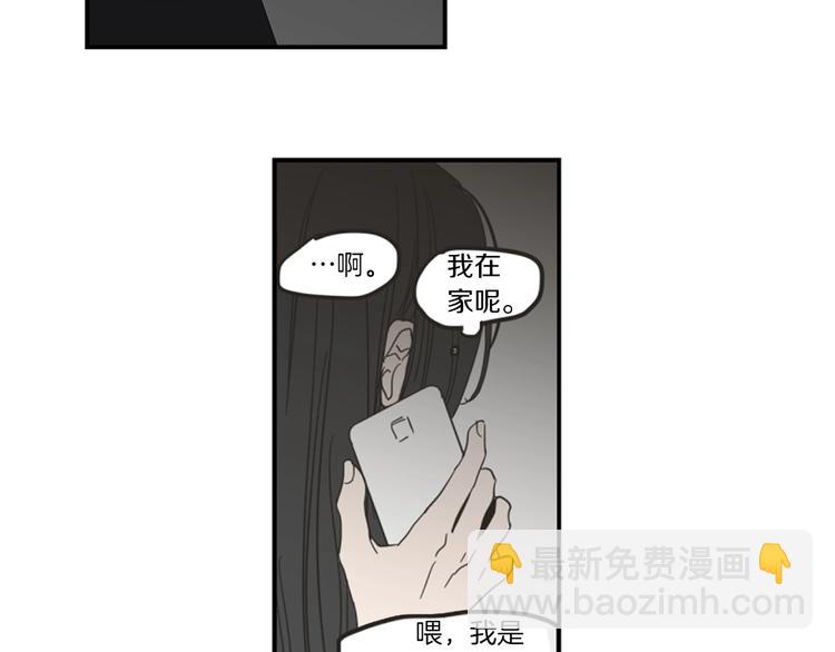 《狐狸在说什么？》第1话（上） 冷漠新人 第26页