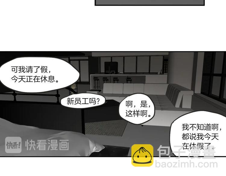 《狐狸在说什么？》第1话（上） 冷漠新人 第28页