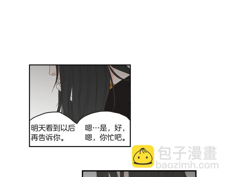 《狐狸在说什么？》第1话（上） 冷漠新人 第29页