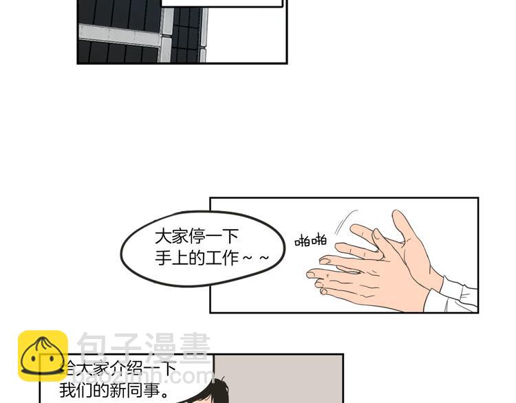 《狐狸在说什么？》第1话（上） 冷漠新人 第2页