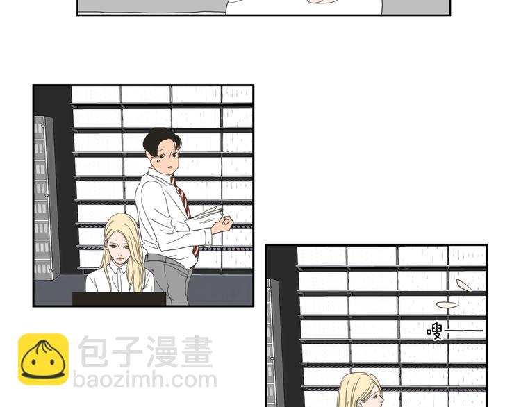《狐狸在说什么？》第1话（上） 冷漠新人 第32页
