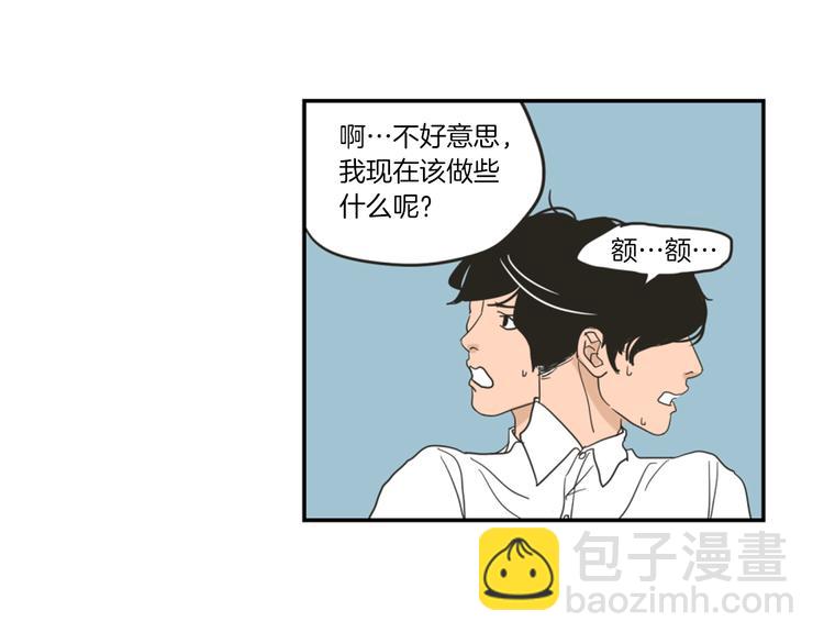 《狐狸在说什么？》第1话（上） 冷漠新人 第36页