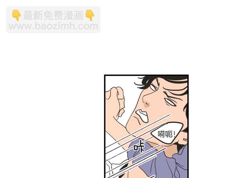 《狐狸在说什么？》第1话（上） 冷漠新人 第38页