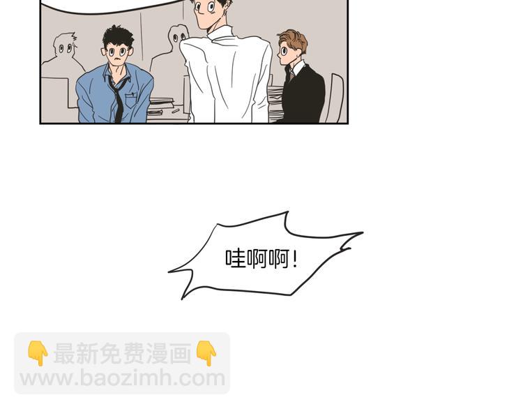 《狐狸在说什么？》第1话（上） 冷漠新人 第3页