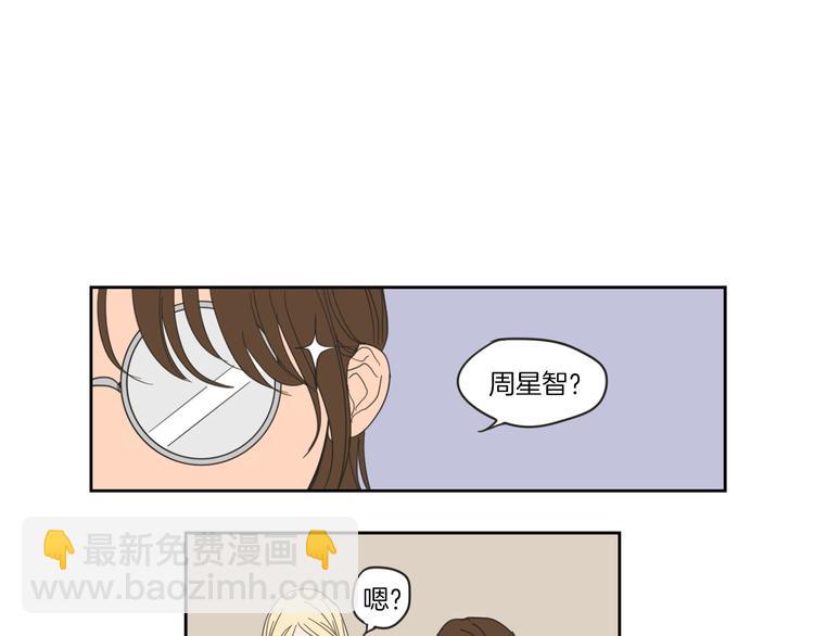 《狐狸在说什么？》第1话（上） 冷漠新人 第40页