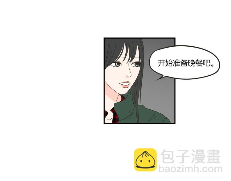 《狐狸在说什么？》第6话 醉酒 第12页