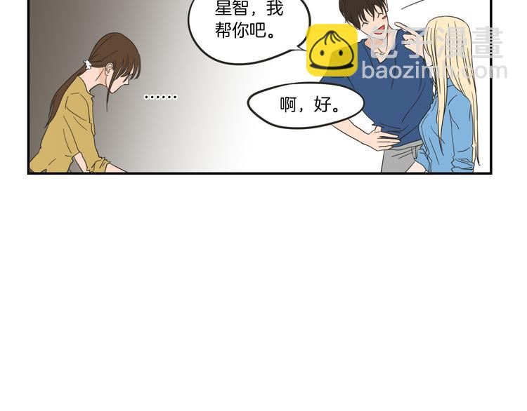 《狐狸在说什么？》第6话 醉酒 第16页
