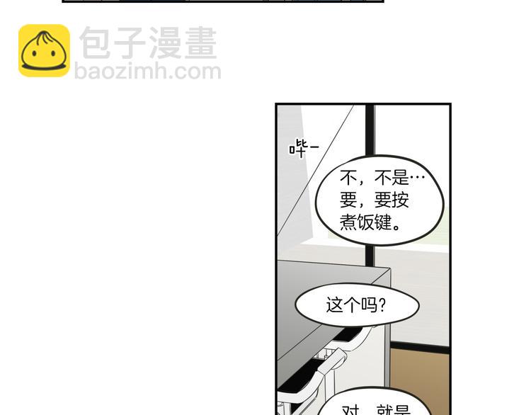 《狐狸在说什么？》第6话 醉酒 第22页