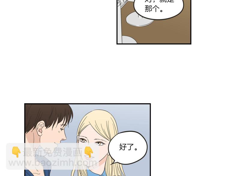 《狐狸在说什么？》第6话 醉酒 第23页