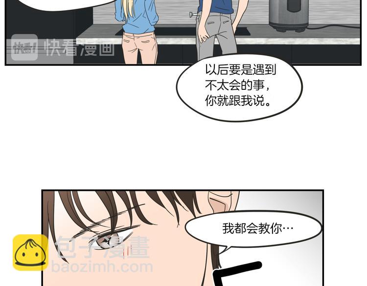 《狐狸在说什么？》第6话 醉酒 第26页