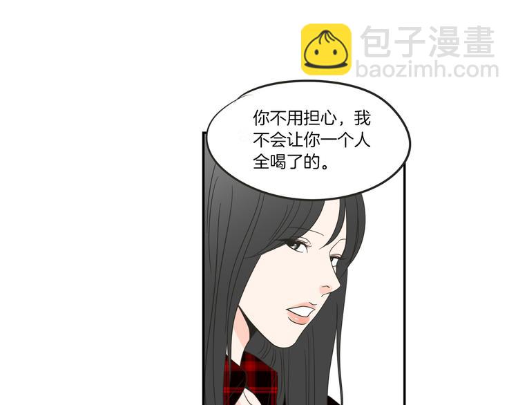 《狐狸在说什么？》第6话 醉酒 第31页