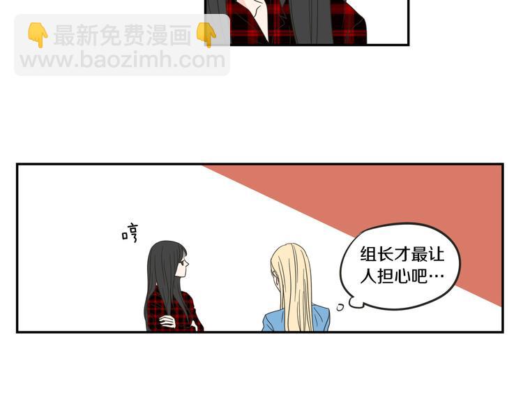 《狐狸在说什么？》第6话 醉酒 第32页