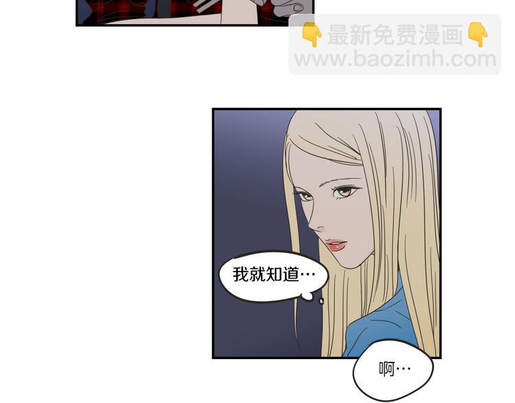 《狐狸在说什么？》第6话 醉酒 第36页