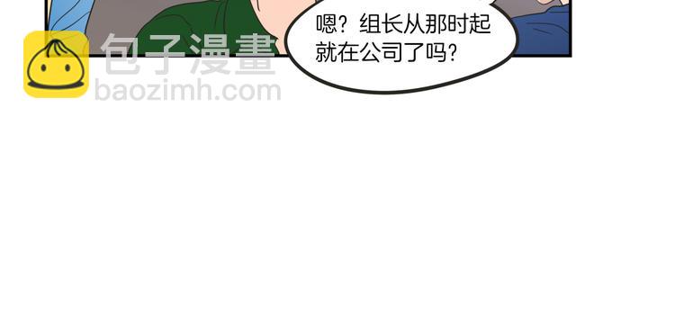 《狐狸在说什么？》第6话 醉酒 第39页