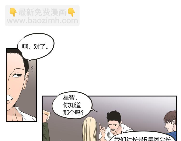 《狐狸在说什么？》第6话 醉酒 第41页