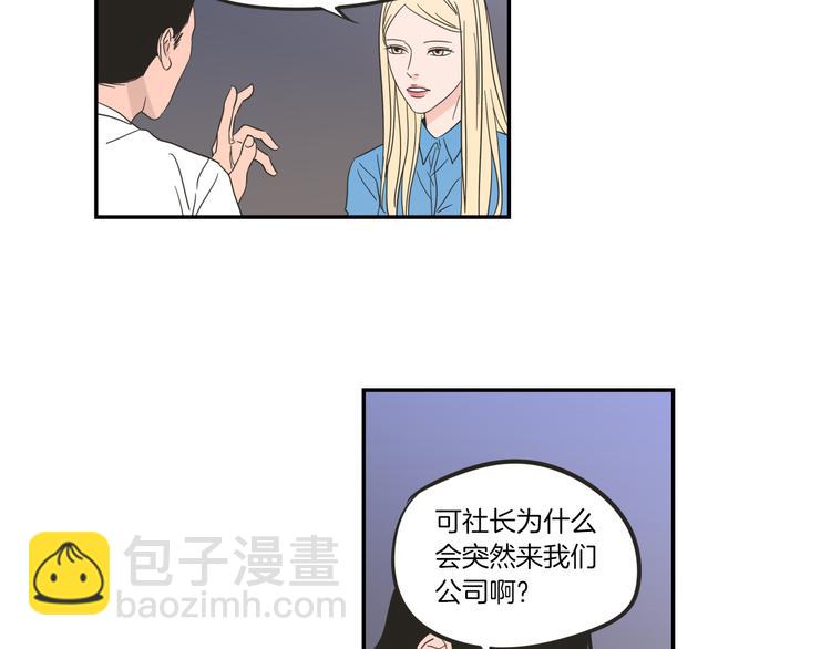 《狐狸在说什么？》第6话 醉酒 第43页