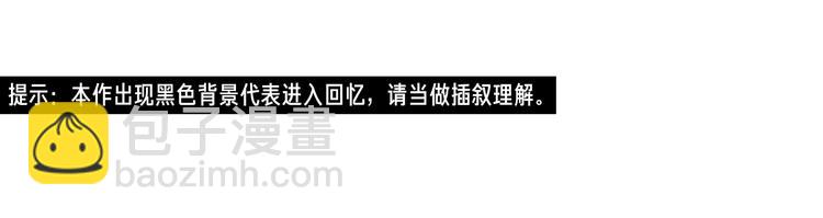 《狐狸在说什么？》第6话 醉酒 第4页