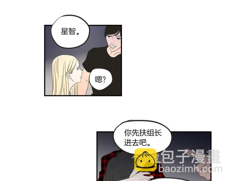 《狐狸在说什么？》第6话 醉酒 第50页