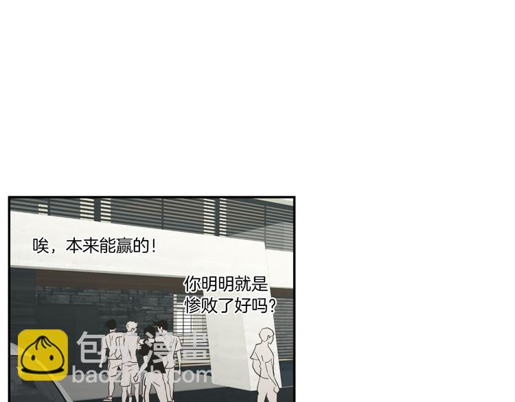 《狐狸在说什么？》第6话 醉酒 第5页