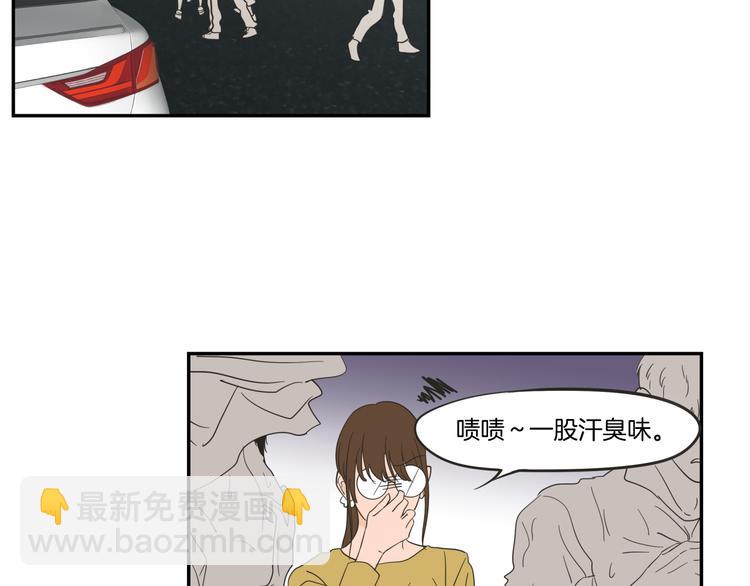 《狐狸在说什么？》第6话 醉酒 第6页