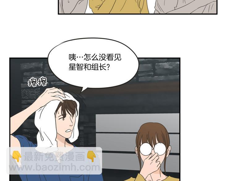 《狐狸在说什么？》第6话 醉酒 第7页
