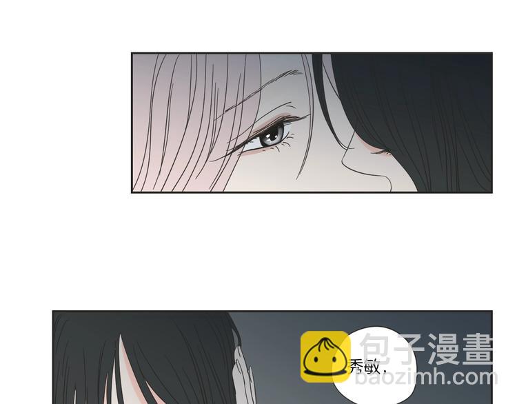 《狐狸在说什么？》第3话 电梯壁咚 第10页