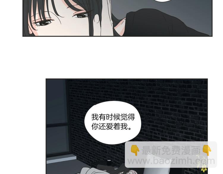 《狐狸在说什么？》第3话 电梯壁咚 第11页
