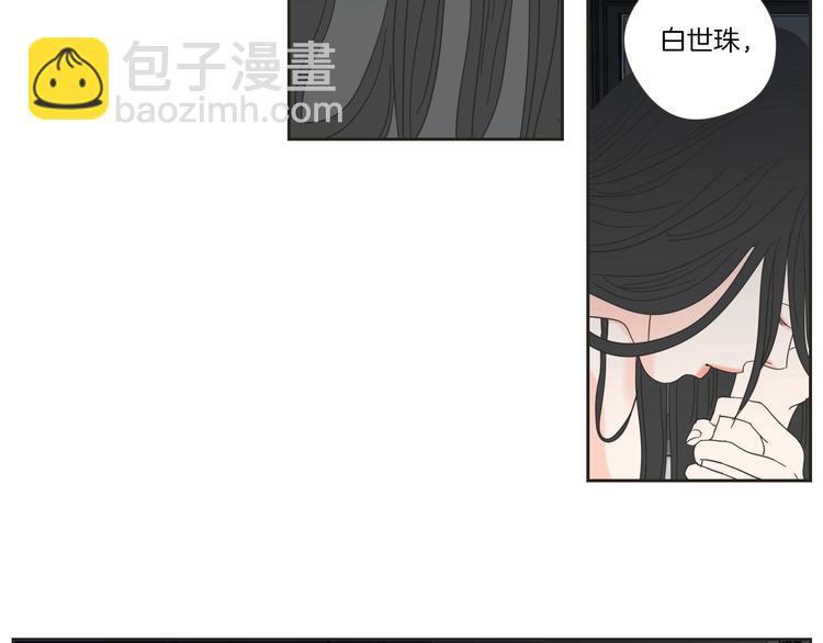 《狐狸在说什么？》第3话 电梯壁咚 第14页