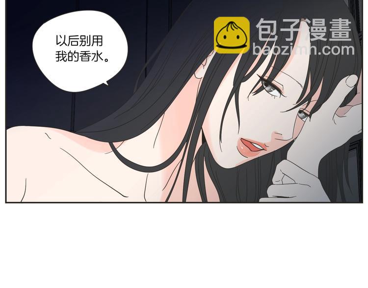《狐狸在说什么？》第3话 电梯壁咚 第15页