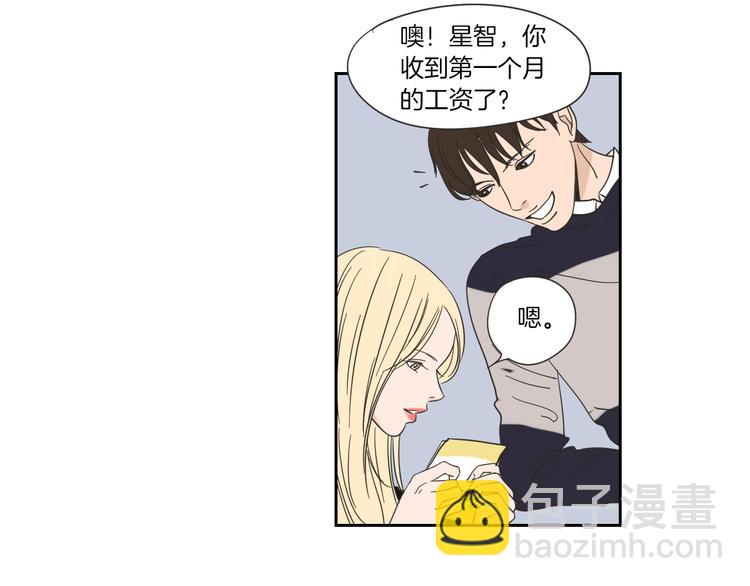 《狐狸在说什么？》第3话 电梯壁咚 第19页