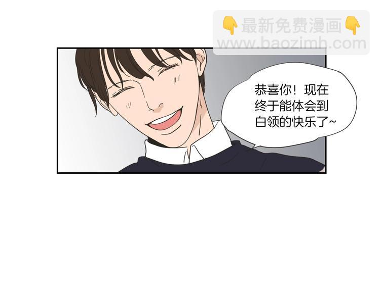 《狐狸在说什么？》第3话 电梯壁咚 第20页