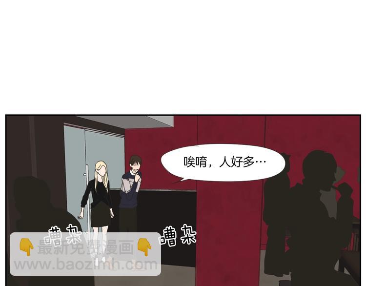 《狐狸在说什么？》第3话 电梯壁咚 第26页