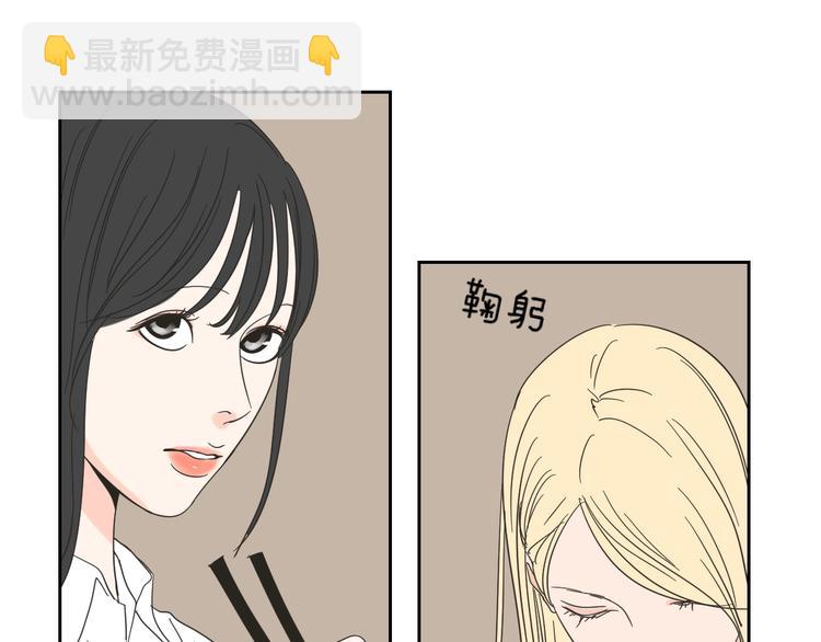 《狐狸在说什么？》第3话 电梯壁咚 第29页