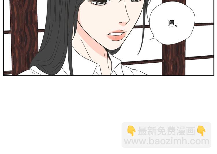 《狐狸在说什么？》第3话 电梯壁咚 第31页