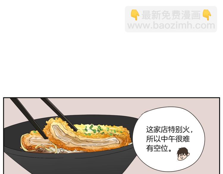 《狐狸在说什么？》第3话 电梯壁咚 第32页