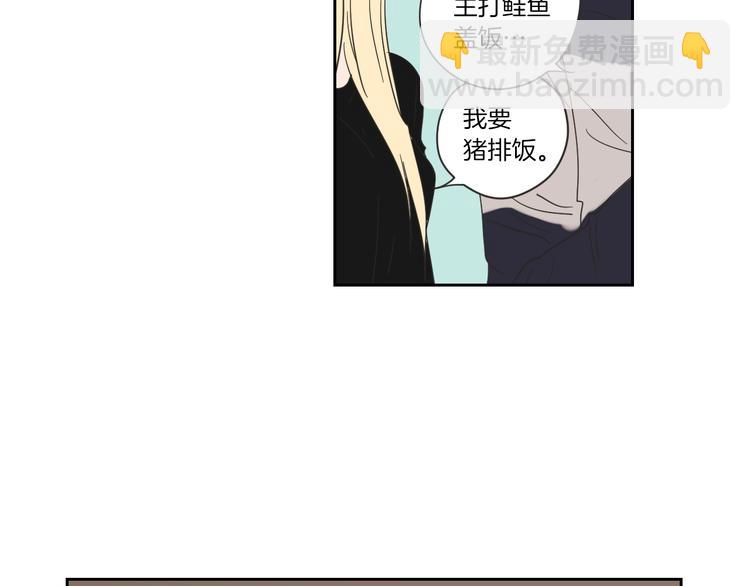《狐狸在说什么？》第3话 电梯壁咚 第35页